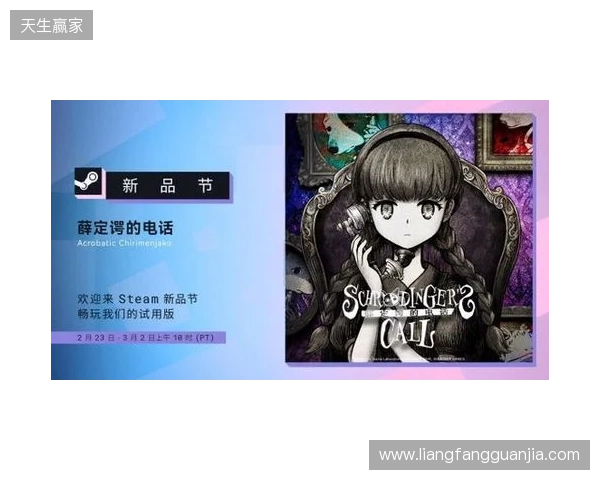 在世界消失前拨通最后一通电话:叙事新作《薛定谔的电话》亮相 Steam 新品节 在世界消失前拨通最后一通电话:叙事新作《薛定谔的电话》亮相 Steam 新品节