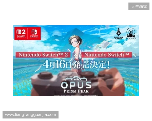 高人气《OPUS心相吾山》官宣跳票!4.16不留遗憾 高人气《OPUS心相吾山》官宣跳票!4.16不留遗憾